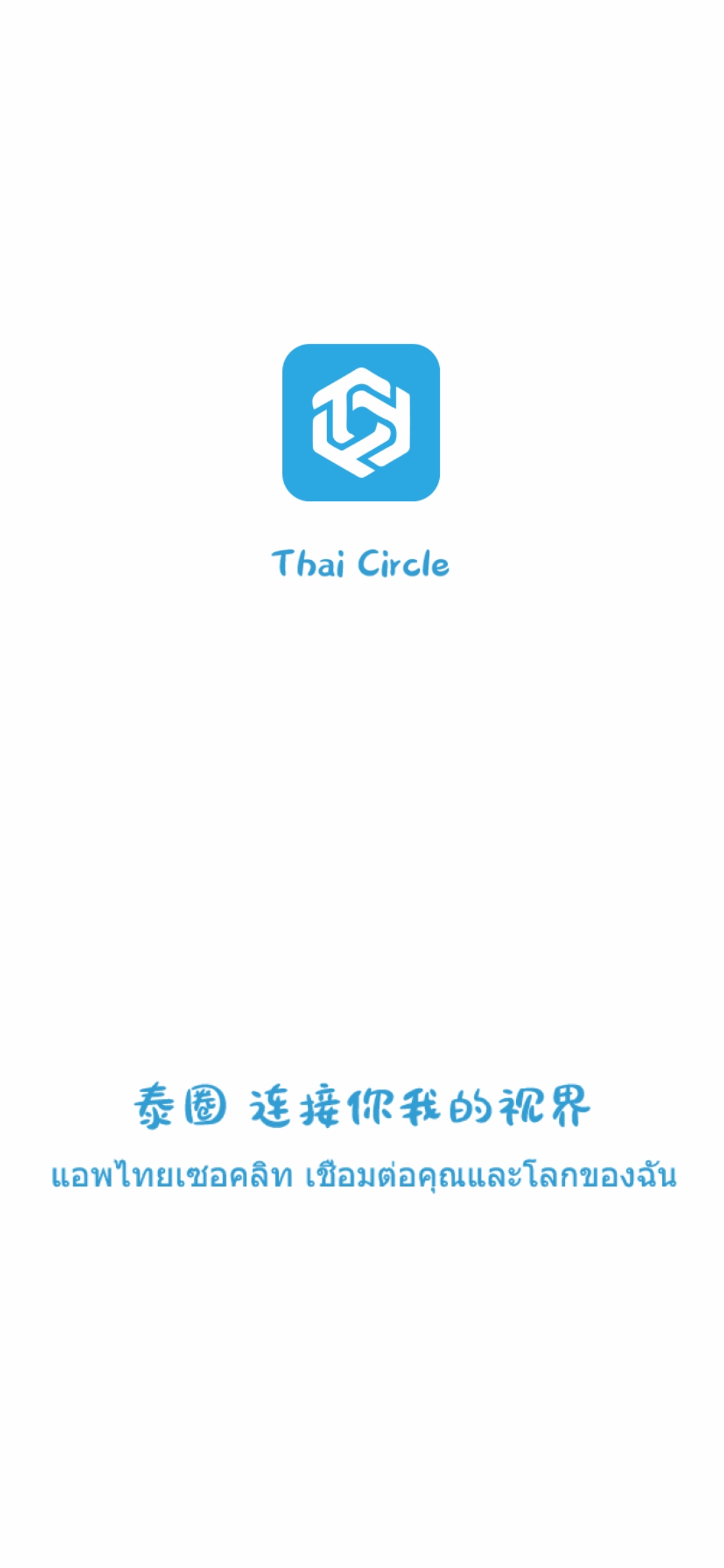 泰圈app下载最新版2024截图(3)