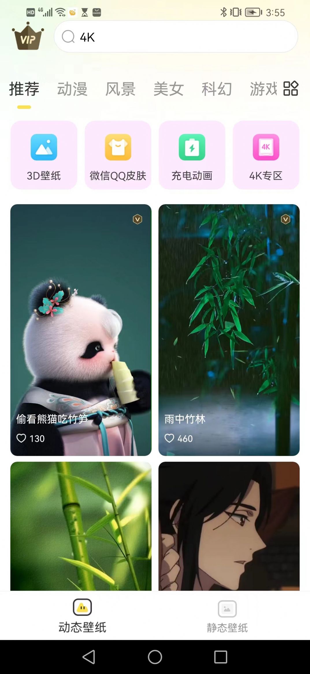 柠檬动态壁纸截图(3)