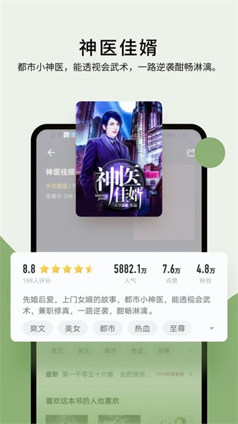 pilibook霹雳书坊截图(1)