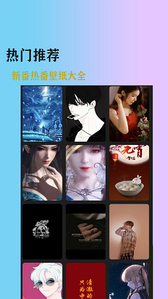 加查壁纸club截图(2)