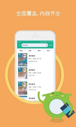 作业搜题答案截图(3)