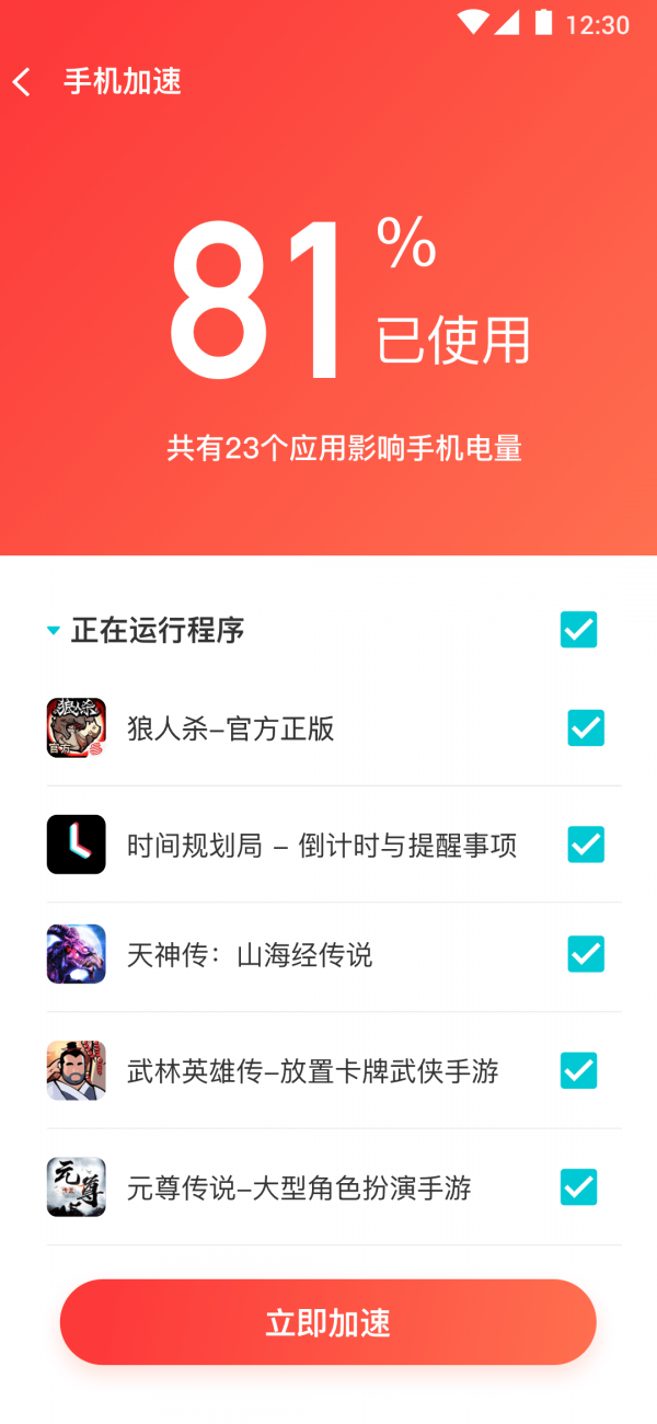 垃圾净化助手截图(3)