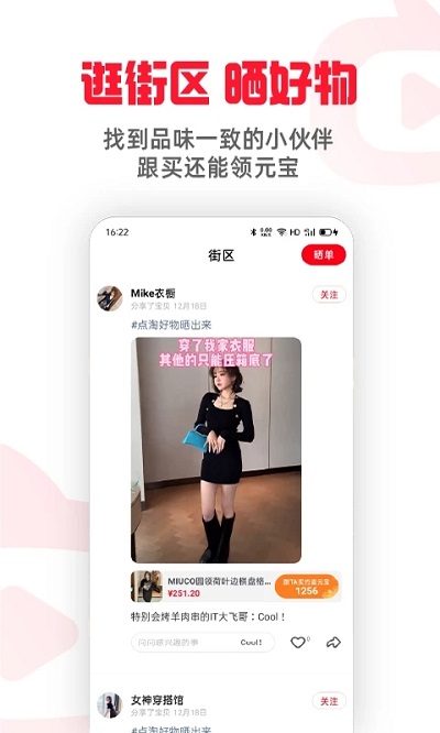 点淘极速版赚钱截图(3)