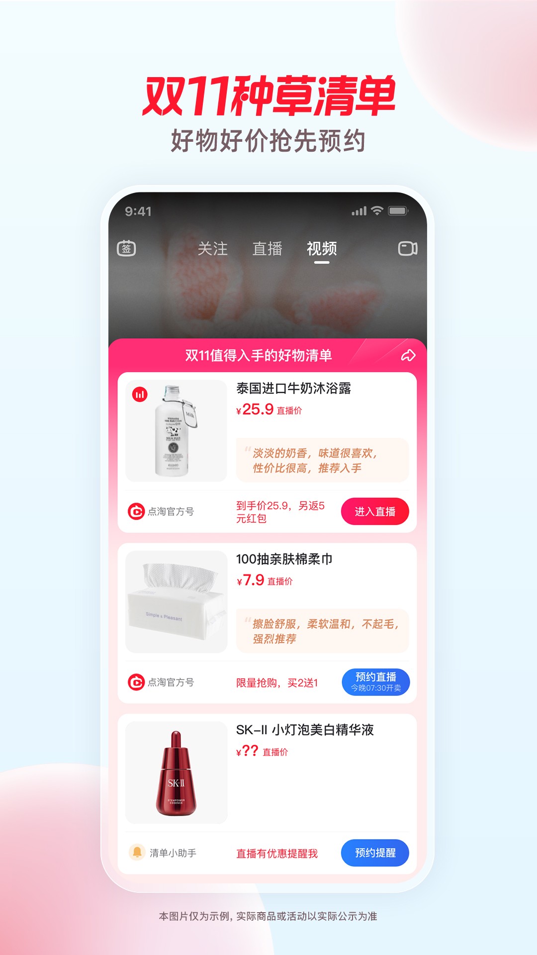 点淘app赚钱版截图(1)