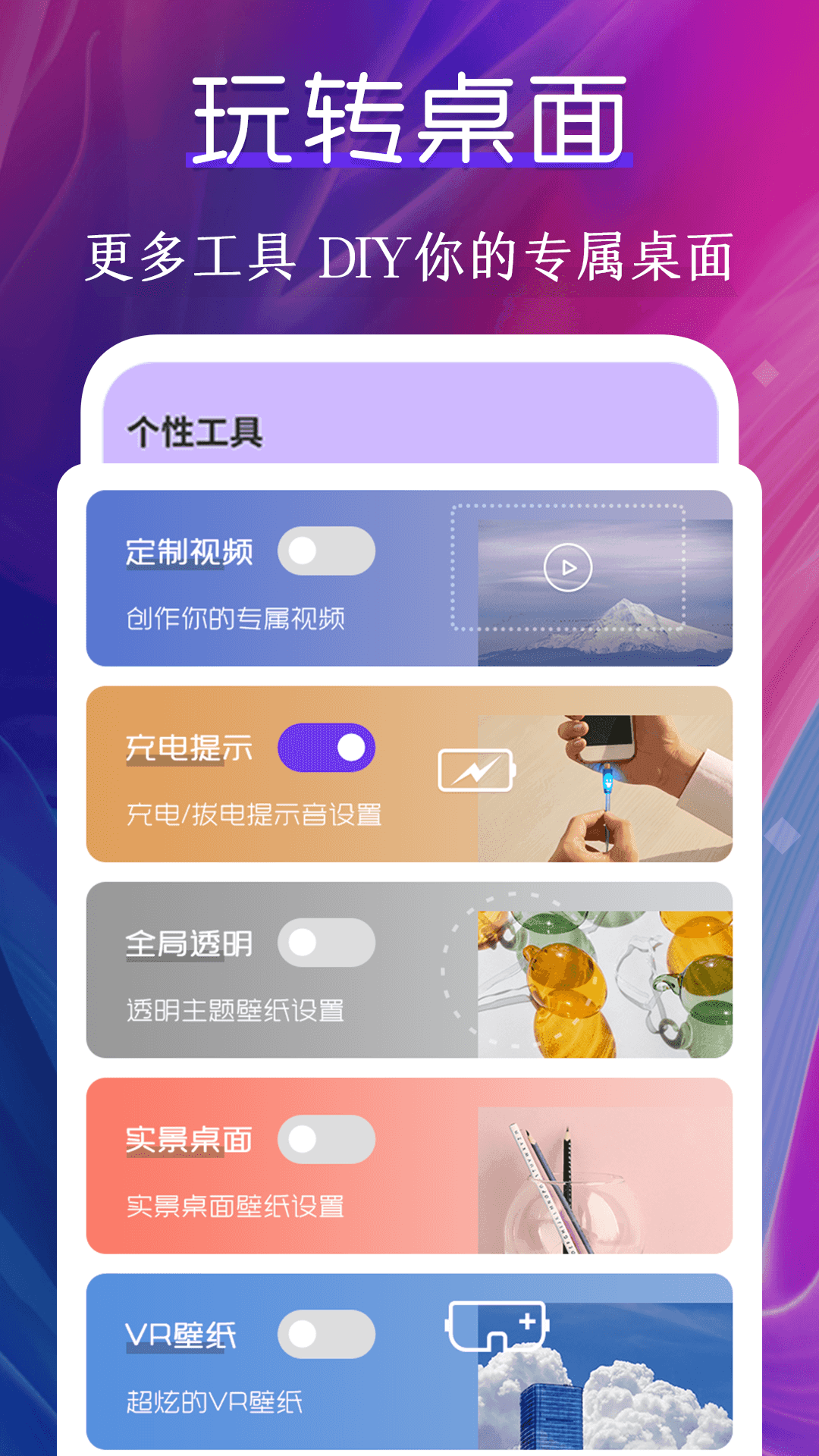 迷你动态壁纸截图(1)