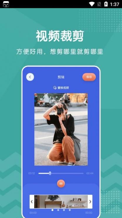 新米视频编辑截图(2)