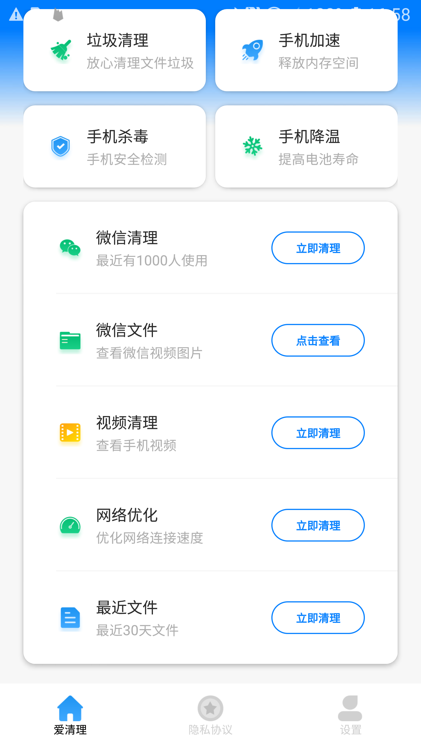 清理大牛截图(2)