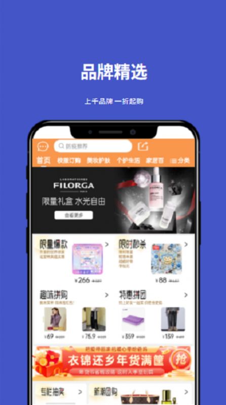 小胜拼GO截图(1)