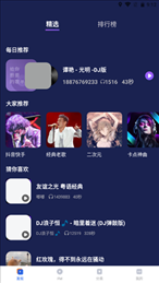 快鲸铃声截图(3)