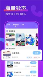 动态桌面铃声截图(3)