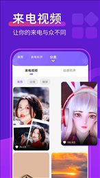 动态桌面铃声截图(1)