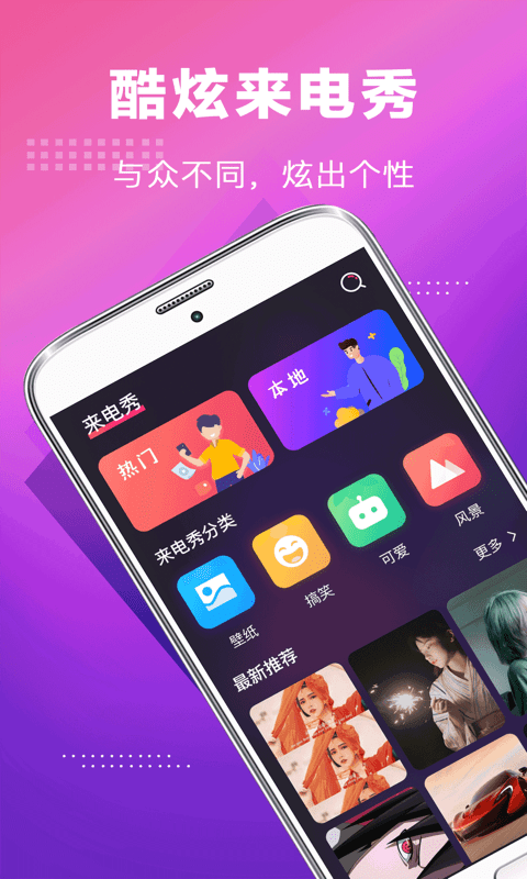 未来手机铃声截图(4)