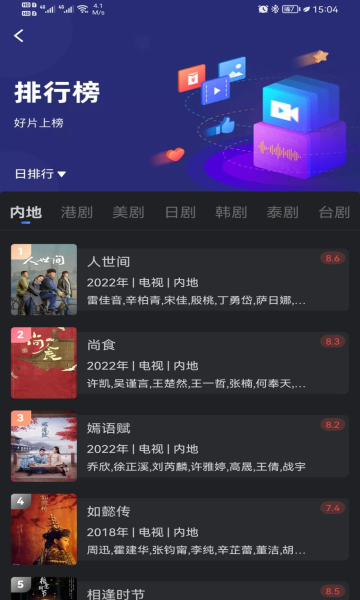 星夜影视免费版截图(3)