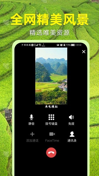 视频铃声多截图(2)