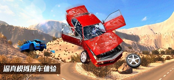 车祸模拟器2.0截图(3)