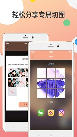 九宫图编辑器截图(1)