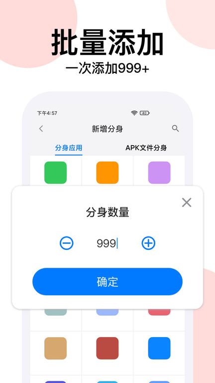 悟空分身3.9.9版截图(2)