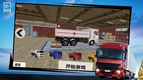 模拟驾驶卡车运货3d截图(3)