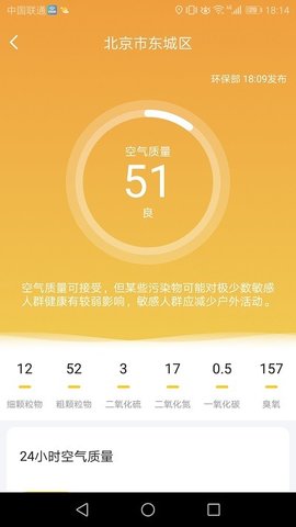 天气雷达截图(1)