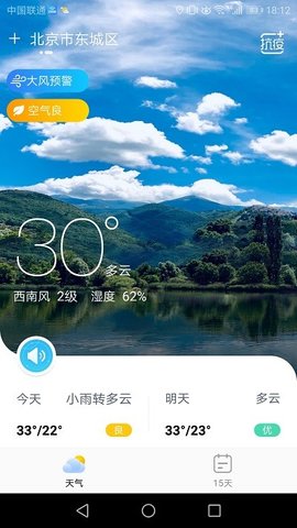 天气雷达截图(2)