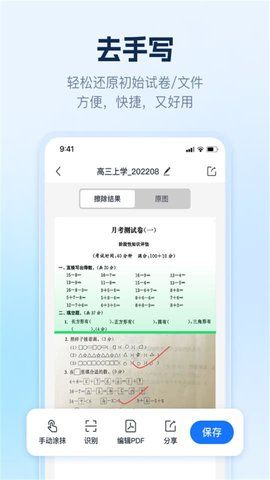 AI识别王截图(4)