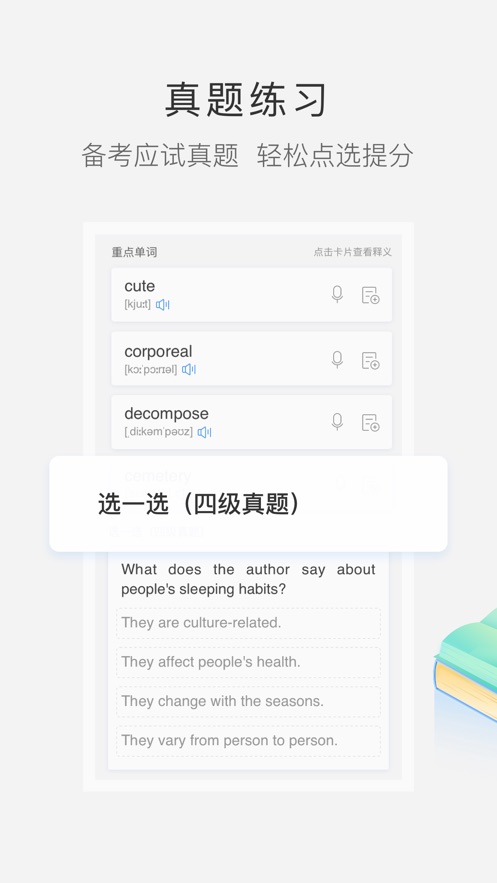 沪江小D词典截图(1)
