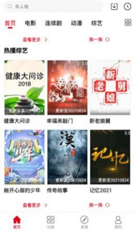 青丝影院中文版截图(4)