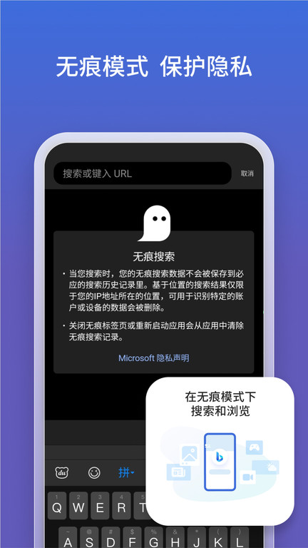 微软必应国际版app截图(1)