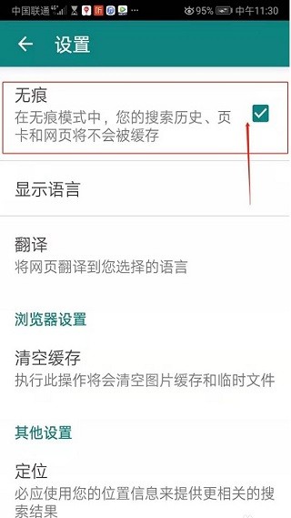 微软必应国际版app截图(2)