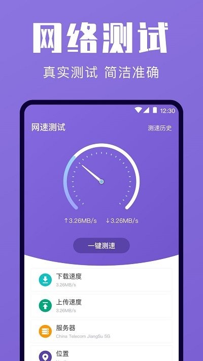 一键清理优化截图(3)