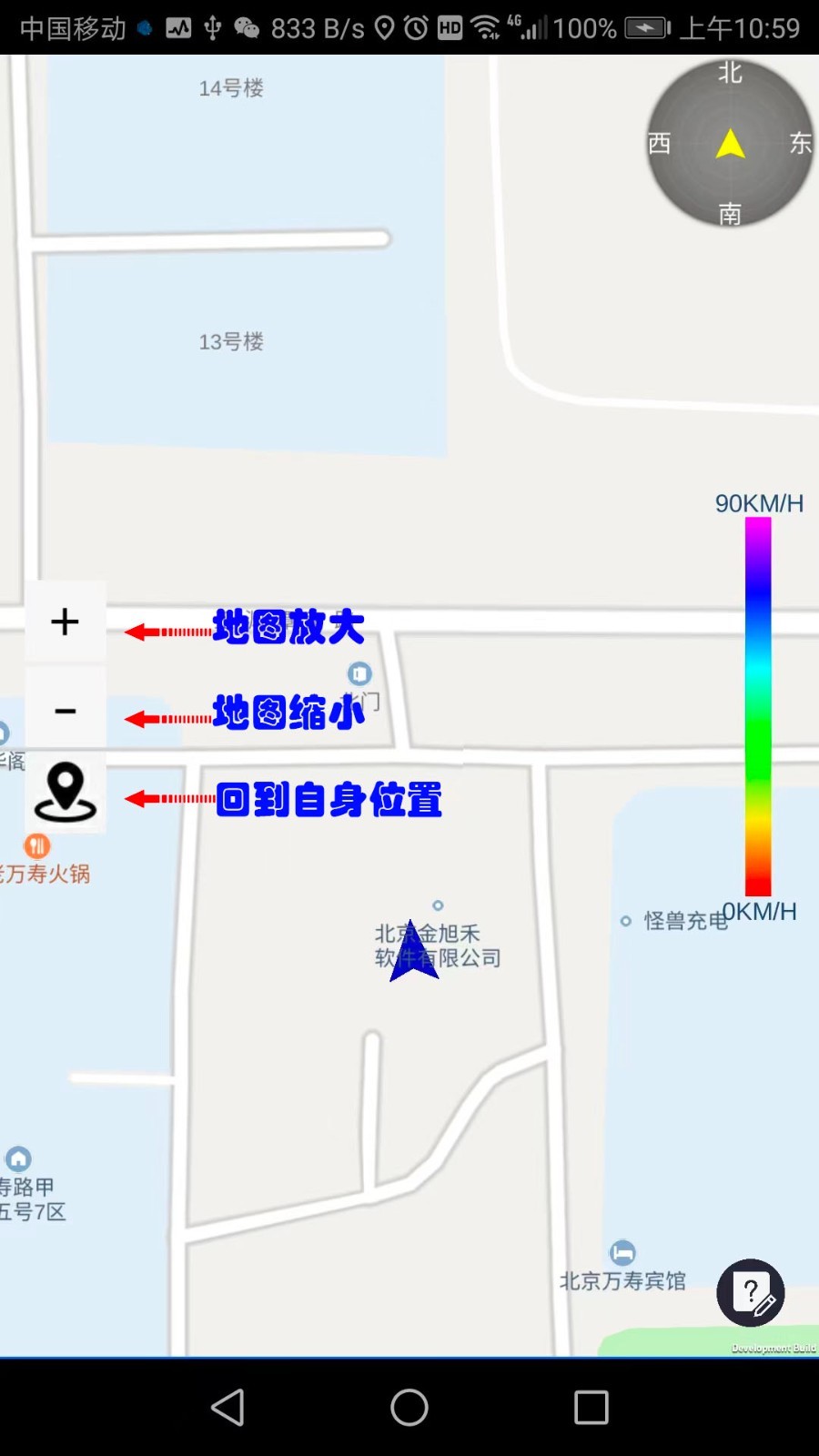 路眼-实时交通截图(3)