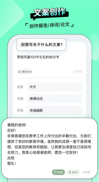 百晓人生AIVIP免付费版截图(3)