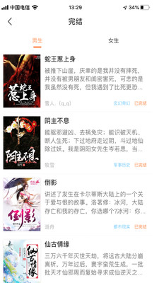 当书网downbook截图(3)