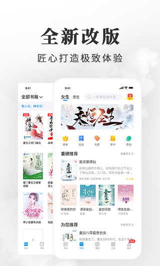 枕边小说截图(3)