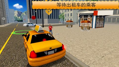 出租车日常模拟器截图(1)