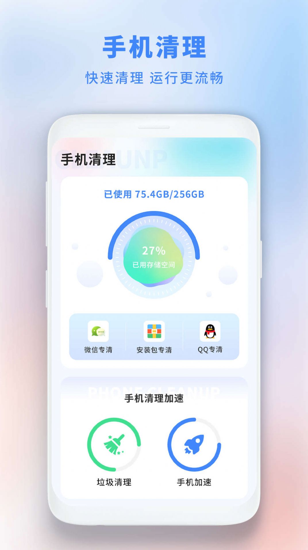 垃圾极速清理管家安全截图(2)