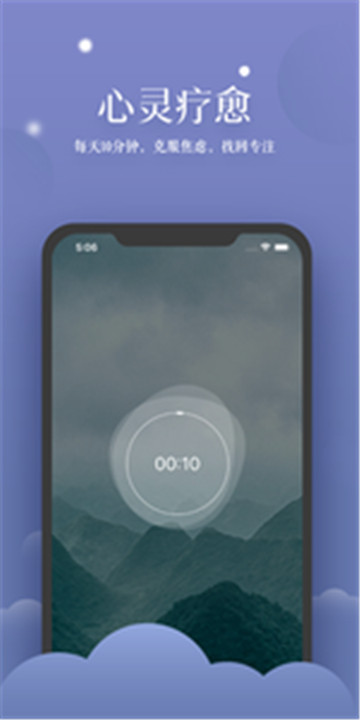 清新冥想截图(2)