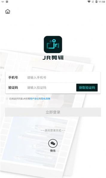 JR剪辑截图(2)