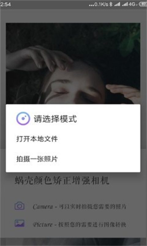 闪光美颜相机截图(1)