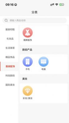 1001小百货截图(1)