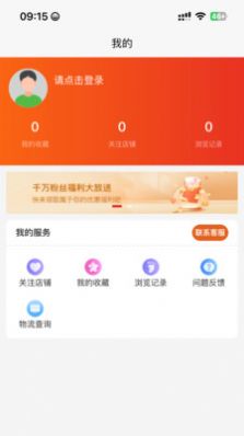 1001小百货截图(2)