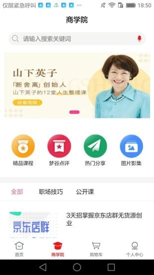 梦谷优选截图(1)