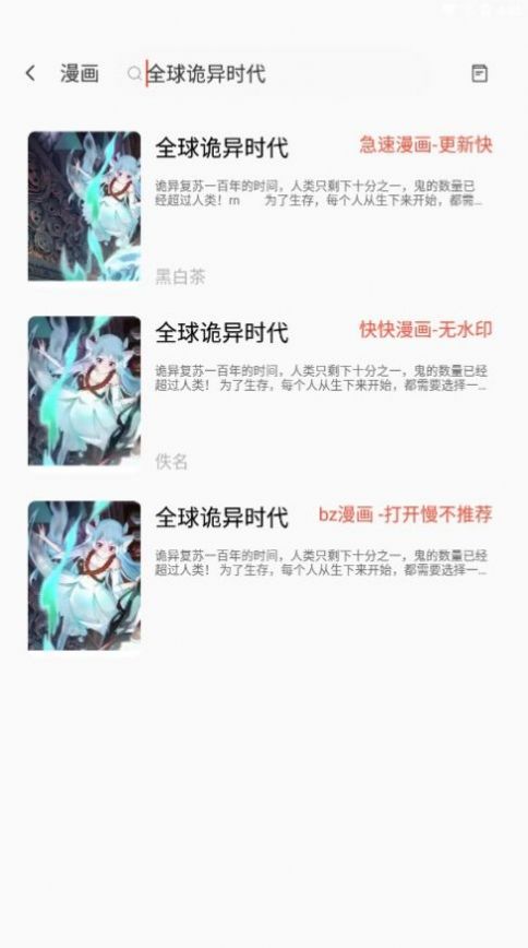 书漫阁最新版截图(3)