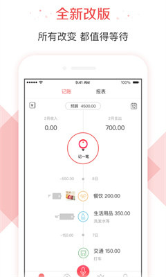 有鱼记账3.4.0版截图(3)