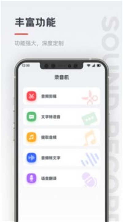 保密录音机截图(2)