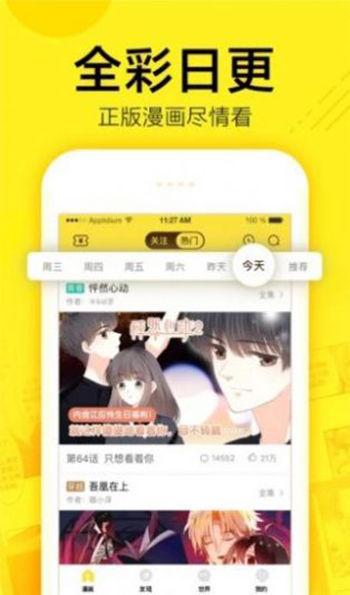 漫瓜瓜漫画截图(2)