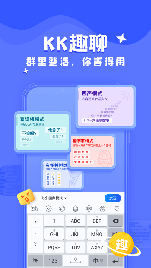 kk键盘手机版截图(3)