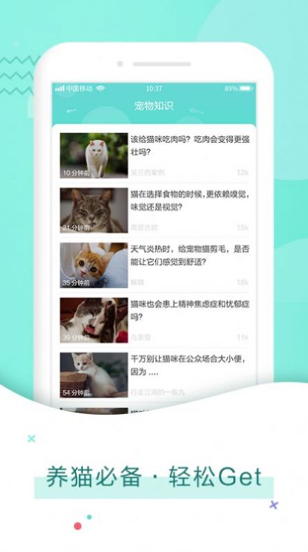 猫语翻译器无广告版截图(1)