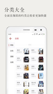 久久小说网截图(2)