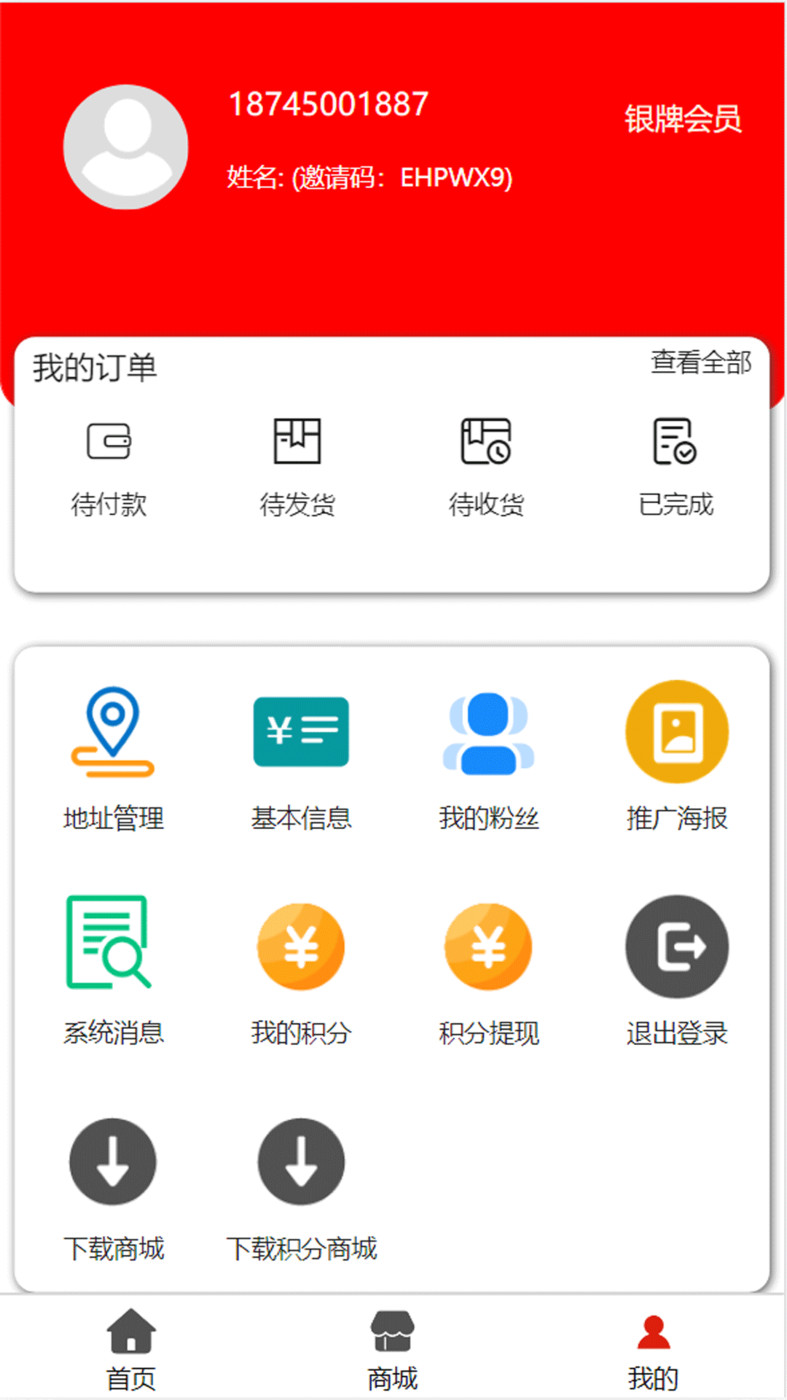 壹佰亿app截图(3)